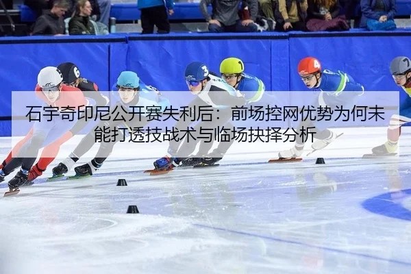 shi-yu-qi-yin-ni-gong-kai-sai-shi-li-hou-qian-chang-kong-wang-you-shi-wei-he-wei-neng-da-tou-ji-zhan-shu-yu-lin-chang-2-520.jpg